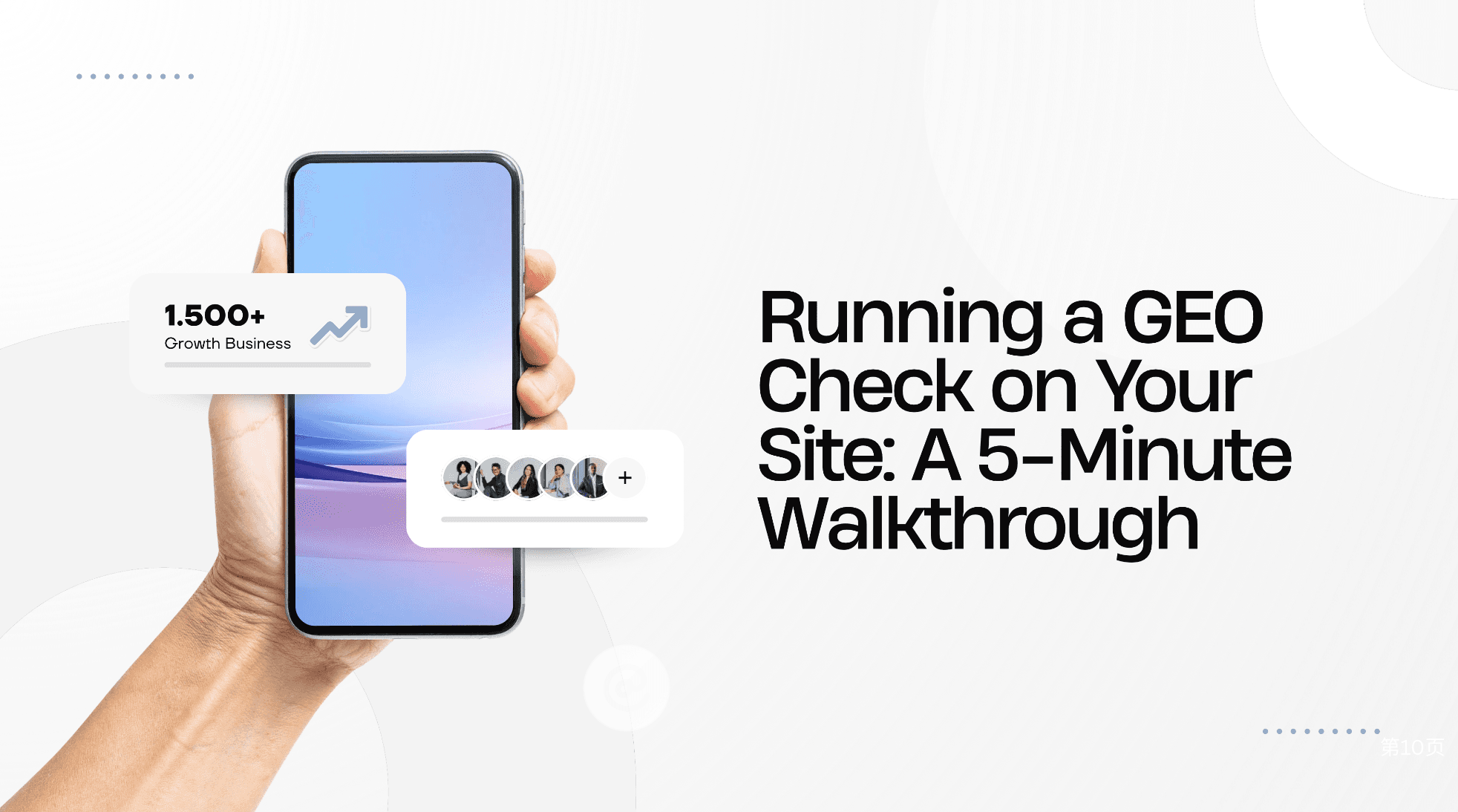 Running a GEO Check on Your Site: A 5-Minute Walkthrough